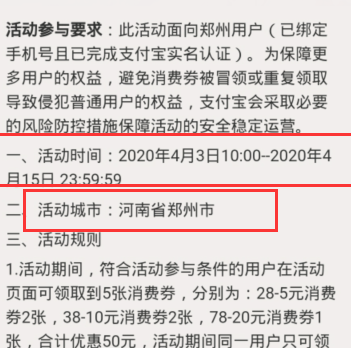 支付宝中打开消费券的使用方法