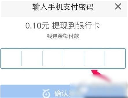 百度糯米中提现的简单教程