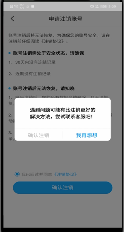 步多多中解绑手机号的详细技巧