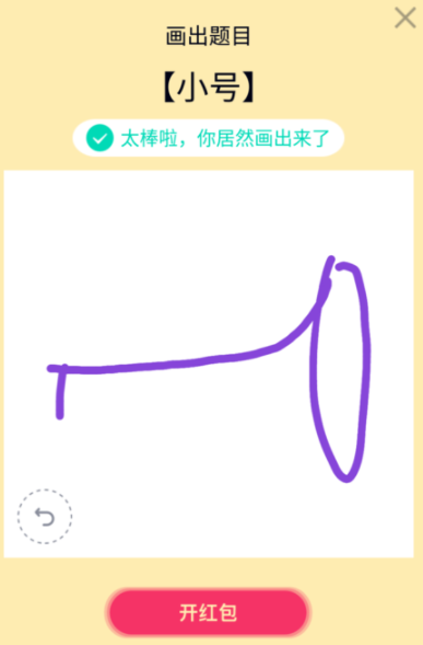 QQ画图红包小号的简单方法