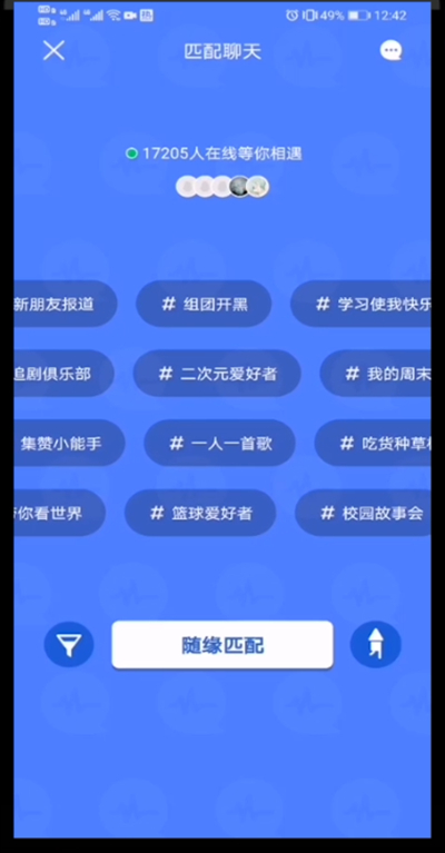 qq打开匹配聊天的方法技巧