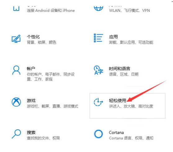 WIN10系统键盘长按变连击的解决技巧