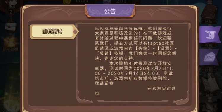 元素方尖礼包码与工会暗号获取兑换解析