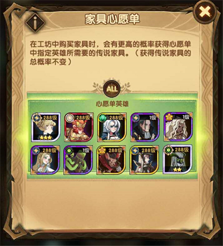剑与远征平民家具心愿单设置英雄解析