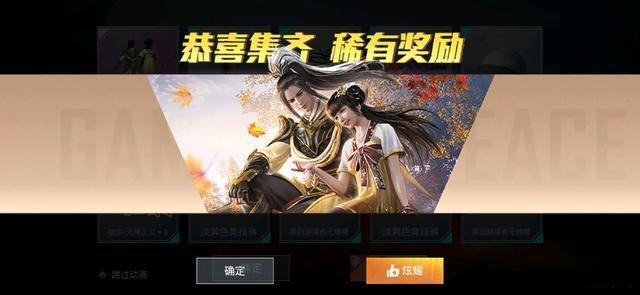 和平精英金风玉露抽奖与氪穿花费一览