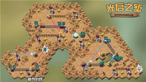 剑与远征全宝箱奖励路线图与过关攻略