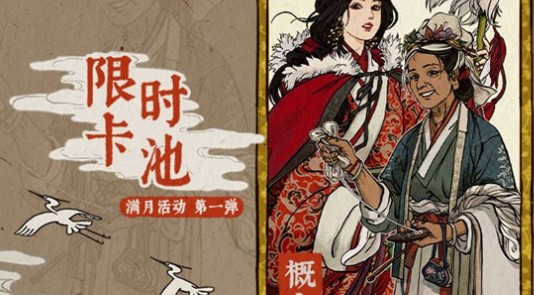江南百景图满月庆厨艺大赛