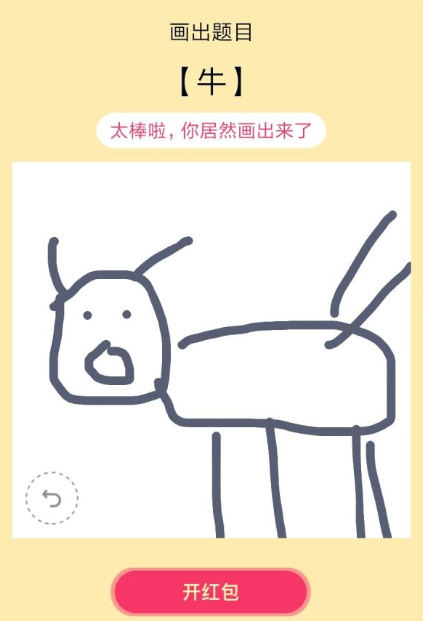QQ画图红包牛的方法教程