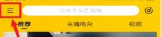 酷我音乐退出登录的基础步骤讲述