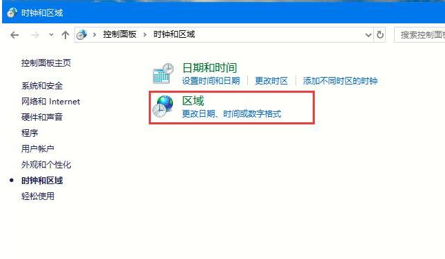 WIN10更改系统语言的具体操作内容