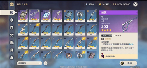 原神手游暴击词条刷不出来解决攻略
