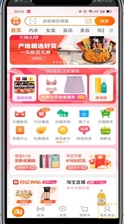 淘宝中取消付款的方法教程
