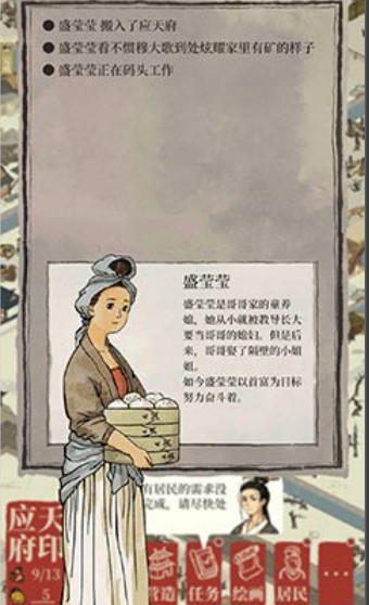 江南百景图npc吵架彩蛋与应对方法攻略