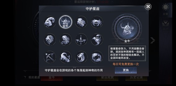 新神魔大陆星愿任务触发与星运玩法一览