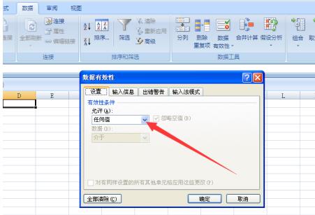 Excel设置下拉选择项的操作步骤