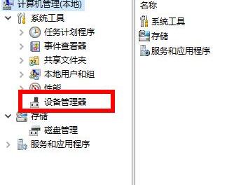 WIN10系统2004显卡驱动不兼容的处理教程
