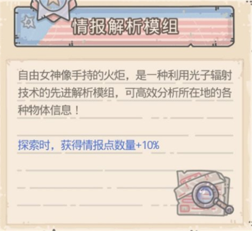 最强蜗牛米国特性开启与加成效果详解
