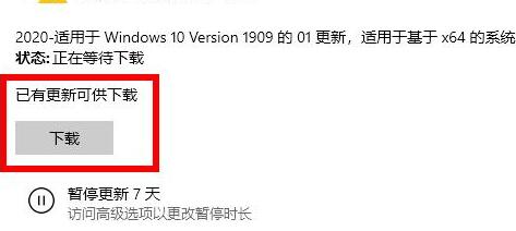 WIN10系统2004显卡驱动不兼容的处理教程