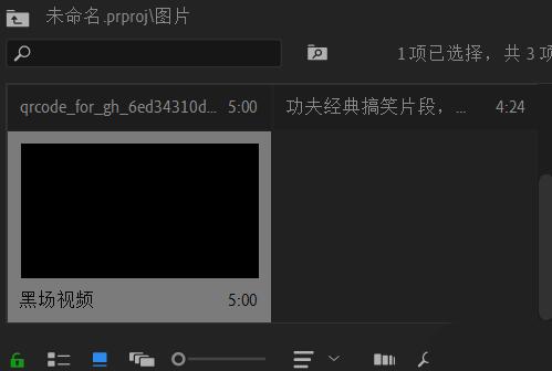 premiere制作透明字幕效果的操作方法