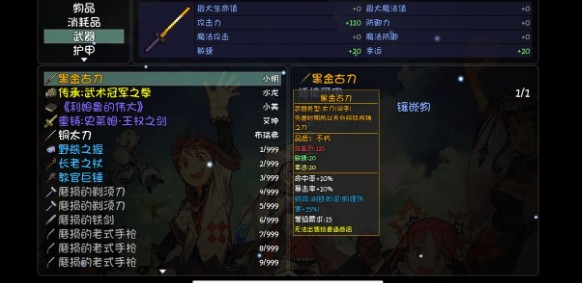 大千世界胡八一隐藏玩法技巧攻略