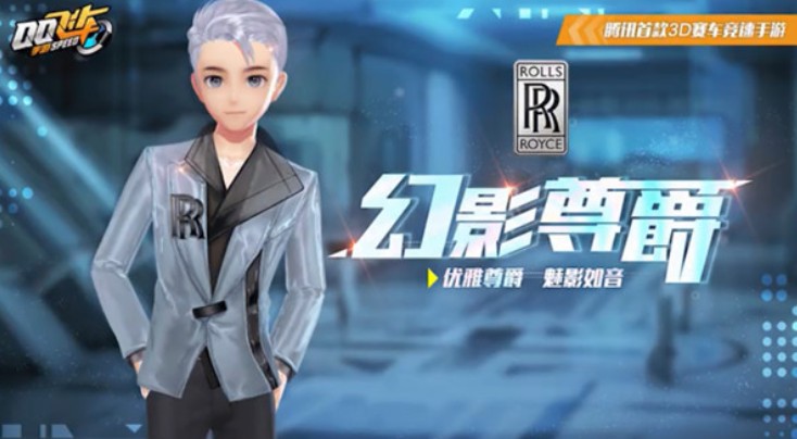 qq飞车手游幻影尊爵与曜影荣光时装详解