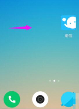 潮信设置密码锁的操作方法