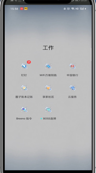 钉钉中打开我的名片的方法教程