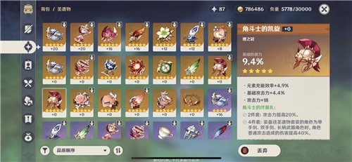 原神手游5个部分名称与加成一览