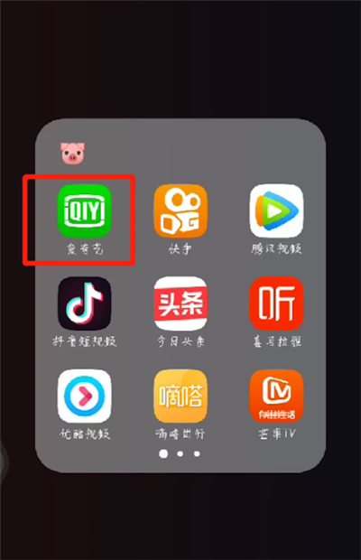 爱奇艺删除观看历史的操作步骤