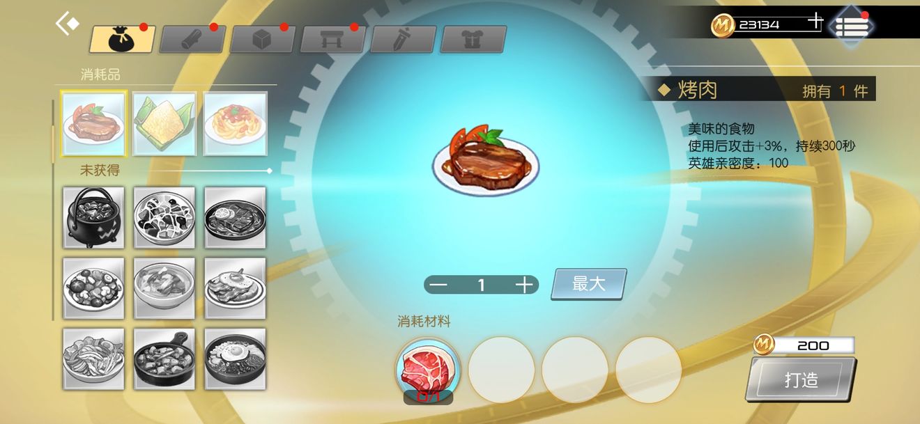 神角技巧专注饮食与最新食谱配方一览