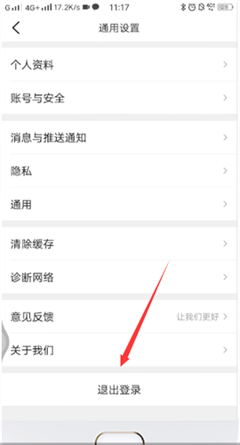 大众点评里退出登陆的操作步骤