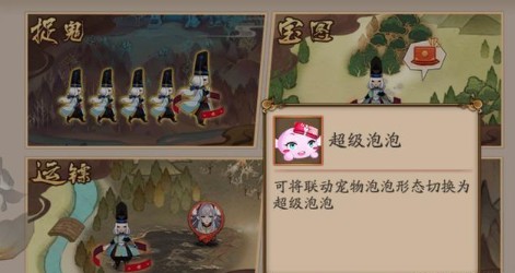 阴阳师联动梦幻西游四重活动一览