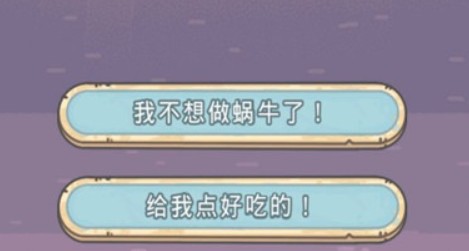 最强蜗牛神龙许愿干掉邪神对应奖励一览