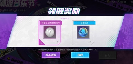 和平精英最划算扭蛋追加6星提车攻略