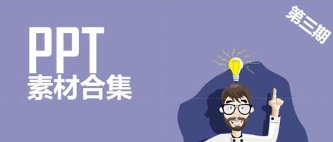 PPT所有内容保存成无缝隙长图的操作教程