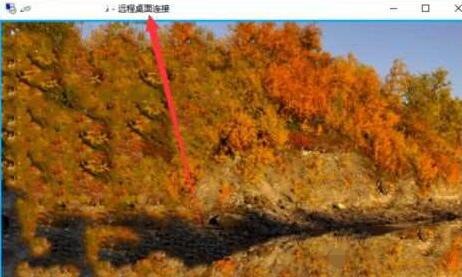 WIN10设置远程连接的操作方法