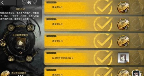明日方舟沃伦姆德的薄暮商店清空攻略