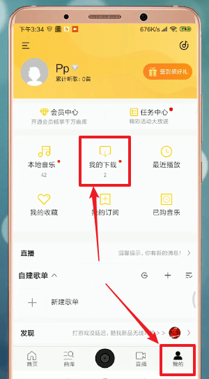 酷我音乐中快速剪辑铃声的图文方法