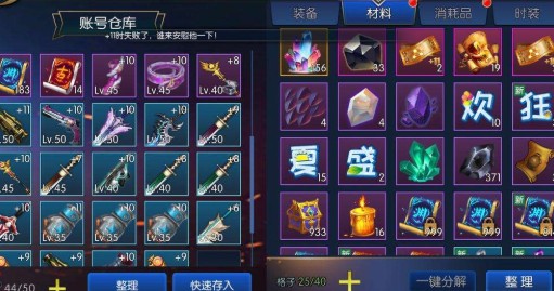 dnf手游仓库升泰拉石满级花费价格一览