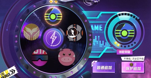 和平精英最划算扭蛋追加6星提车攻略