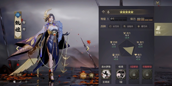 鸿图之下甄姬武技及阵容搭配玩法攻略