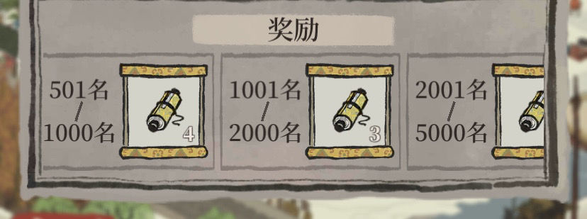 江南百景图速刷汇源当铺和卷轴技巧攻略