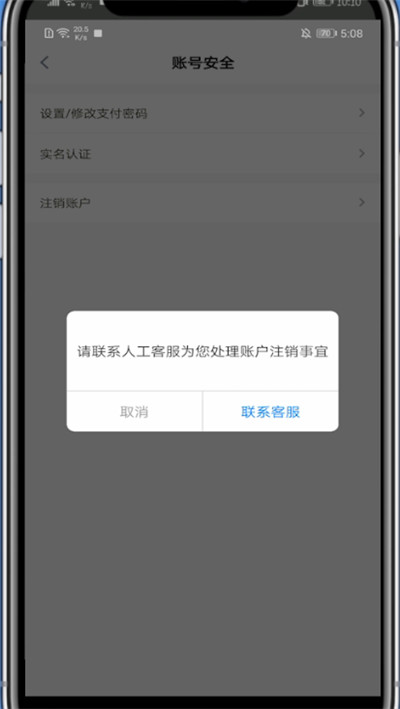 玩物得志中注销账号的详细技巧