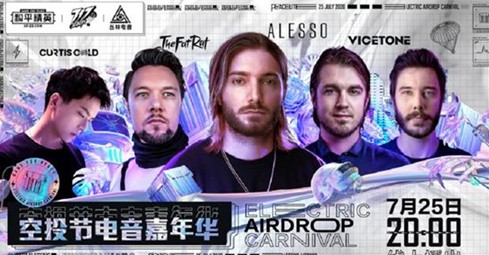 和平精英电音节背景音乐名称详解