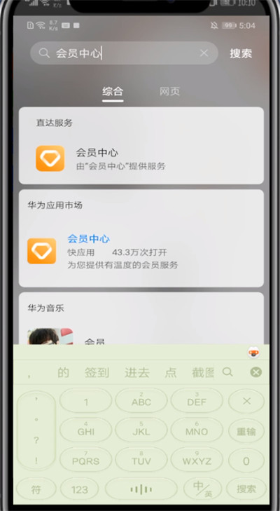 华为中看激活时间的步骤教程