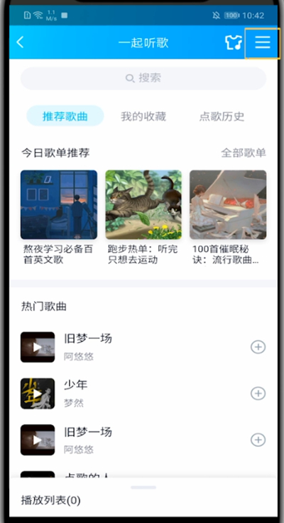 qq一起听歌显示歌词的图文方法