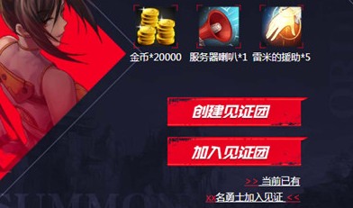 dnf手游上线时间见证团召集令活动攻略