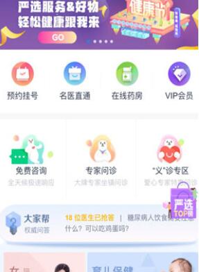 微医更换账号密码的操作流程