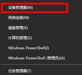 WIN10默认网关不可用的处理操作方法