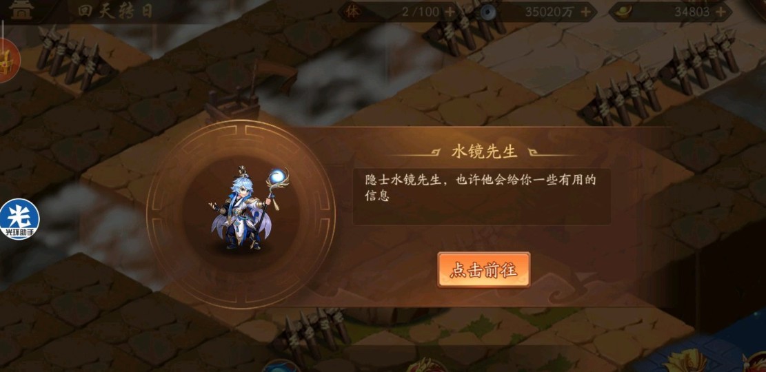 少年三国志2回天转日过关方法与宝箱位置解析